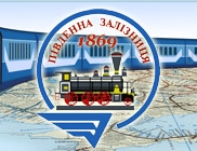 Герб Южной Железной Дороги Украины